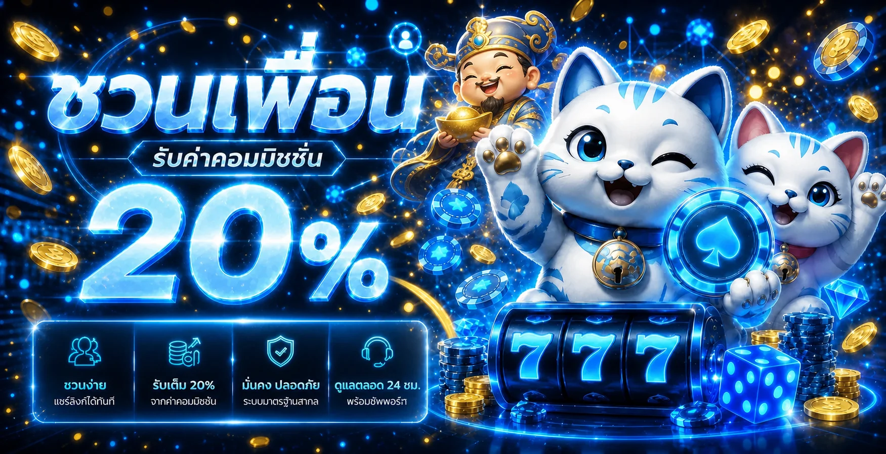 ระบบฝากถอนออโต้ GODFUNS รองรับทุกธนาคาร