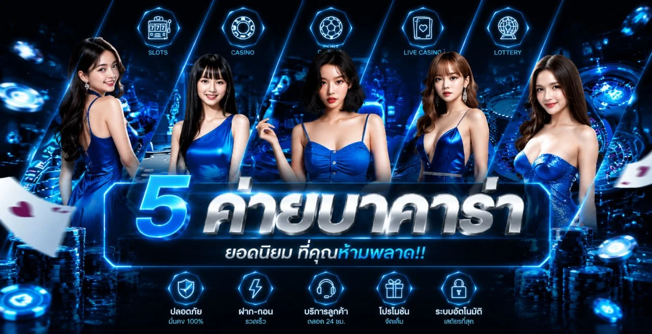 โปรโมชั่น godfuns