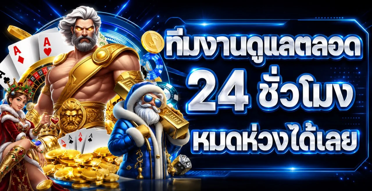 เกมสล็อตออนไลน์ยอดนิยมบน GODFUNS เว็บตรง
